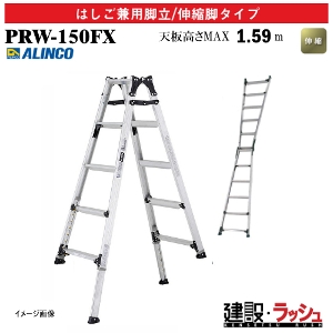 �y�A���C���R�z[PRW-150FX] (239584) �r�� �͂������p�r��/�L�k�r�^�C�v �L�k�r�t �ő�g�p����100kg �A���~�r�� �L�k�͂��� ������ ������� �i���Ή� �H������ ���� ���z �Ɩ��p ���S�݌v ���L������60mm �y�� �A���~ ���x�b�g���� �܏� ���܎� �L�k�r�t�͂������p�r��