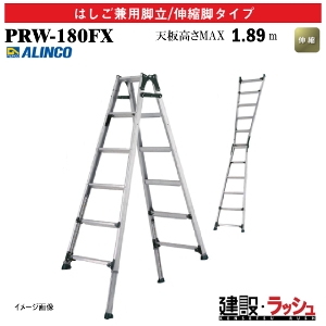 �y�A���C���R�z[PRW-180FX] (239591) �r�� �͂������p�r��/�L�k�r�^�C�v �L�k�r�t �ő�g�p����100kg �A���~�r�� �L�k�͂��� ������ ������� �i���Ή� �H������ ���� ���z �Ɩ��p ���S�݌v ���L������60mm �y�� �A���~ ���x�b�g���� �܏� ���܎� �L�k�r�t�͂������p�r��