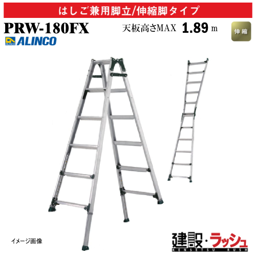 �y�A���C���R�z[PRW-180FX] (239591) �r�� �͂������p�r��/�L�k�r�^�C�v �L�k�r�t �ő�g�p����100kg �A���~�r�� �L�k�͂��� ������ ������� �i���Ή� �H������ ���� ���z �Ɩ��p ���S�݌v ���L������60mm �y�� �A���~ ���x�b�g���� �܏� ���܎� �L�k�r�t�͂������p�r��