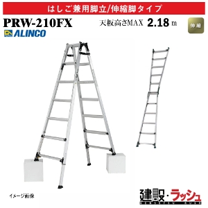 �y�A���C���R�z[PRW-210FX] (239607) �r�� �͂������p�r��/�L�k�r�^�C�v �L�k�r�t �ő�g�p����100kg �A���~�r�� �L�k�͂��� ������ ������� �i���Ή� �H������ ���� ���z �Ɩ��p ���S�݌v ���L������60mm �y�� �A���~ ���x�b�g���� �܏� ���܎� �L�k�r�t�͂������p�r��