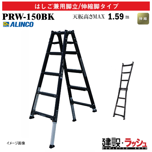 �y�A���C���R�z[PRW-150BK] (239973) �r�� �͂������p�r��/�L�k�r�^�C�v �L�k�r�t �ő�g�p����100kg �A���~�r�� �L�k�͂��� ������ ������� �i���Ή� �H������ ���� ���z �Ɩ��p ���S�݌v ���L������60mm �y�� �A���~ ���x�b�g���� �܏� ���܎� �L�k�r�t�͂������p�r��