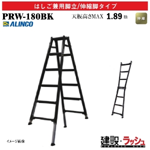 �y�A���C���R�z[PRW-180BK] (239980) �r�� �͂������p�r��/�L�k�r�^�C�v �L�k�r�t �ő�g�p����100kg �A���~�r�� �L�k�͂��� ������ ������� �i���Ή� �H������ ���� ���z �Ɩ��p ���S�݌v ���L������60mm �y�� �A���~ ���x�b�g���� �܏� ���܎� �L�k�r�t�͂������p�r��