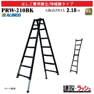 �y�A���C���R�z[PRW-210BK] (239997) �r�� �͂������p�r��/�L�k�r�^�C�v �L�k�r�t �ő�g�p����100kg �A���~�r�� �L�k�͂��� ������ ������� �i���Ή� �H������ ���� ���z �Ɩ��p ���S�݌v ���L������60mm �y�� �A���~ ���x�b�g���� �܏� ���܎� �L�k�r�t�͂������p�r��