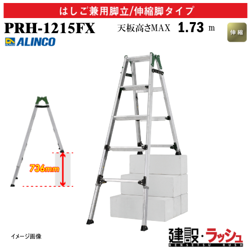 �y�A���C���R�z[PRH-1215FX](239447) �r�� �͂������p�r��/�L�k�r�^�C�v �L�k�r�t�͂������p�r�� ���i���Ή� �A���~�r�� �L�k�͂��� ������ �s���Ή� ������� �H������ ���� ���z �Ɩ��p ���S�݌v �ȒP ���S �֗� ���삵�₷���L�k���샌�o�[ ���~���₷�� ���L������60mm