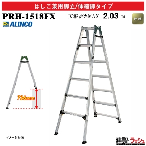 �y�A���C���R�z[PRH-1518FX](239454) �r�� �͂������p�r��/�L�k�r�^�C�v �L�k�r�t�͂������p�r�� ���i���Ή� �A���~�r�� �L�k�͂��� ������ �s���Ή� ������� �H������ ���� ���z �Ɩ��p ���S�݌v �ȒP ���S �֗� ���삵�₷���L�k���샌�o�[ ���~���₷�� ���L������60mm