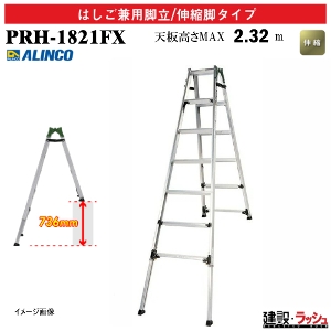 �y�A���C���R�z[PRH-1821FX](239461) �r�� �͂������p�r��/�L�k�r�^�C�v �L�k�r�t�͂������p�r�� ���i���Ή� �A���~�r�� �L�k�͂��� ������ �s���Ή� ������� �H������ ���� ���z �Ɩ��p ���S�݌v �ȒP ���S �֗� ���삵�₷���L�k���샌�o�[ ���~���₷�� ���L������60mm