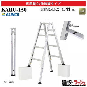 �y�A���C���R�z[KARU-150] (270358) �r�� ��p�r��/�L�k�r�^�C�v �ő�g�p����100kg �L�k�r�� �ƊE�Ōy�� �y�ʋr�� �A���~�r�� ������ ������� ���� �H������ ���� ���z �Ɩ��p ���S�݌v �V���� �y������L�k�r�� �_�u�����b�N 2�d���b�N �y�� ���x�b�g���� �܏� ����