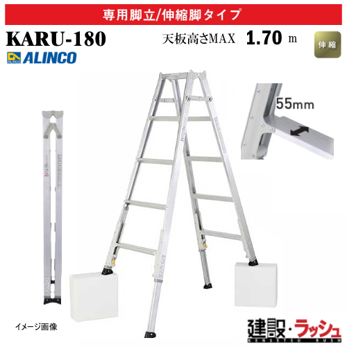 脚立 LM-180 軽量専用脚立 便軽 ～BEN-KEI～ LM型 ピカコーポレイション 天