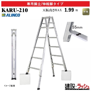�y�A���C���R�z[KARU-210] (270372) �r�� ��p�r��/�L�k�r�^�C�v �ő�g�p����100kg �L�k�r�� �ƊE�Ōy�� �y�ʋr�� �A���~�r�� ������ ������� ���� �H������ ���� ���z �Ɩ��p ���S�݌v �V���� �y������L�k�r�� �_�u�����b�N 2�d���b�N �y�� ���x�b�g���� �܏� ����