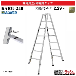 �y�A���C���R�z[KARU-240] (270860) �r�� ��p�r��/�L�k�r�^�C�v �ő�g�p����100kg �L�k�r�� �ƊE�Ōy�� �y�ʋr�� �A���~�r�� ������ ������� ���� �H������ ���� ���z �Ɩ��p ���S�݌v �V���� �y������L�k�r�� �_�u�����b�N 2�d���b�N �y�� ���x�b�g���� �܏� ����
