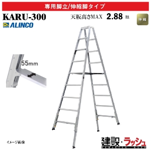 �y�A���C���R�z[KARU-300] (270884) �r�� ��p�r��/�L�k�r�^�C�v �ő�g�p����100kg �L�k�r�� �ƊE�Ōy�� �y�ʋr�� �A���~�r�� ������ ������� ���� �H������ ���� ���z �Ɩ��p ���S�݌v �V���� �y������L�k�r�� �_�u�����b�N 2�d���b�N �y�� ���x�b�g���� �܏� ����