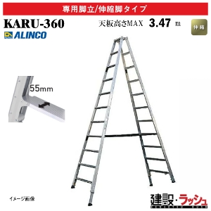 �y�A���C���R�z[KARU-360] (270891) �r�� ��p�r��/�L�k�r�^�C�v �ő�g�p����100kg �L�k�r�� �ƊE�Ōy�� �y�ʋr�� �A���~�r�� ������ ������� ���� �H������ ���� ���z �Ɩ��p ���S�݌v �V���� �y������L�k�r�� �_�u�����b�N 2�d���b�N �y�� ���x�b�g���� �܏� ����