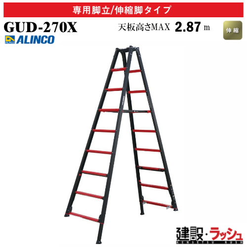 �y�A���C���R�z[GUD-270X] (270693) �r�� �͂������p�r��/�L�k�r�^�C�v �ő�g�p����100kg �V�@�\���C���[ �㕔���쎮 �A���~�r�� �L�k�͂��� ������� ������ �H������ ���� ���z �Ɩ��p ���S�݌v �V���� �㕔���쎮�L�k�r�t��p�r�� ���x�b�g���� �܏� ���ڃT�C�Y