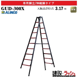 �y�A���C���R�z[GUD-300X] (270709) �r�� �͂������p�r��/�L�k�r�^�C�v �ő�g�p����100kg �V�@�\���C���[ �㕔���쎮 �A���~�r�� �L�k�͂��� ������� ������ �H������ ���� ���z �Ɩ��p ���S�݌v �V���� �㕔���쎮�L�k�r�t��p�r�� ���x�b�g���� �܏� ���ڃT�C�Y