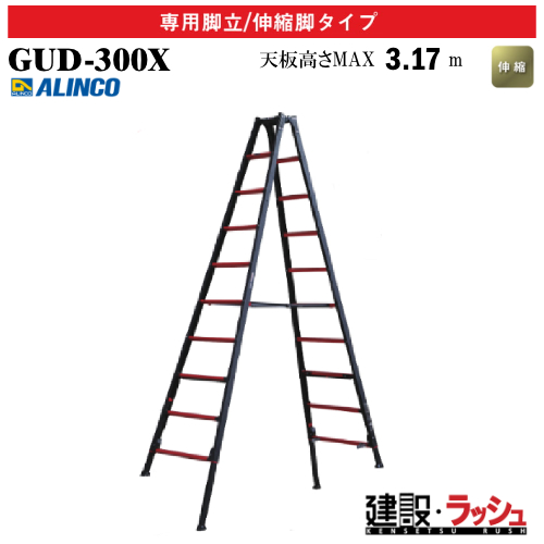 �y�A���C���R�z[GUD-300X] (270709) �r�� �͂������p�r��/�L�k�r�^�C�v �ő�g�p����100kg �V�@�\���C���[ �㕔���쎮 �A���~�r�� �L�k�͂��� ������� ������ �H������ ���� ���z �Ɩ��p ���S�݌v �V���� �㕔���쎮�L�k�r�t��p�r�� ���x�b�g���� �܏� ���ڃT�C�Y