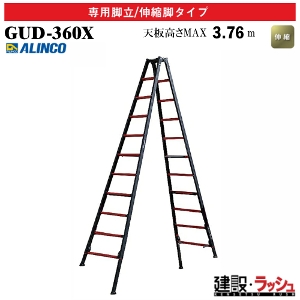 �y�A���C���R�z[GUD-360X] (270716) �r�� �͂������p�r��/�L�k�r�^�C�v �ő�g�p����100kg �V�@�\���C���[ �㕔���쎮 �A���~�r�� �L�k�͂��� ������� ������ �H������ ���� ���z �Ɩ��p ���S�݌v �V���� �㕔���쎮�L�k�r�t��p�r�� ���x�b�g���� �܏� ���ڃT�C�Y