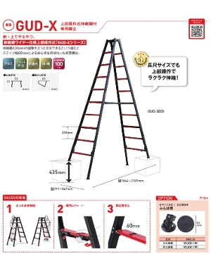 �y�A���C���R�z[GUD-360X] (270716) �r�� �͂������p�r��/�L�k�r�^�C�v �ő�g�p����100kg �V�@�\���C���[ �㕔���쎮 �A���~�r�� �L�k�͂��� ������� ������ �H������ ���� ���z �Ɩ��p ���S�݌v �V���� �㕔���쎮�L�k�r�t��p�r�� ���x�b�g���� �܏� ���ڃT�C�Y