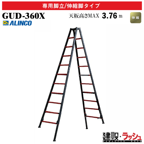 �y�A���C���R�z[GUD-360X] (270716) �r�� �͂������p�r��/�L�k�r�^�C�v �ő�g�p����100kg �V�@�\���C���[ �㕔���쎮 �A���~�r�� �L�k�͂��� ������� ������ �H������ ���� ���z �Ɩ��p ���S�݌v �V���� �㕔���쎮�L�k�r�t��p�r�� ���x�b�g���� �܏� ���ڃT�C�Y