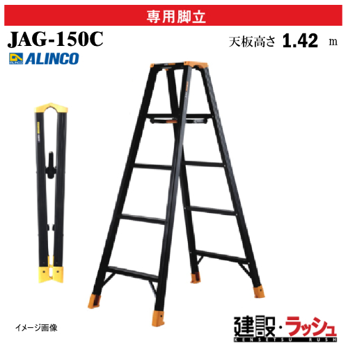 �y�A���C���R�z[JAG-150C] (270808) �r�� ��p�r�� JAGUAR �ő�g�p����130kg �A���~�r�� ���F ������ ������� ���� �H������ ���� ���z �Ɩ��p ���S�݌v ���ϋv �X�^�C���b�V�� ���S�� ��Ɛ� �A���~ ���x�b�g���� �܏� �t���[�����C�� ����₷�� �y�X��� ���L������