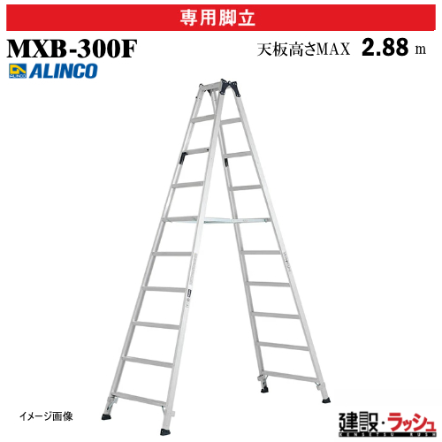 �y�A���C���R�z[MXB-300F] (238129) �r�� ��p�r�� �ő�g�p����100kg �A���~�r�� ������ ������� ���� �H������ ���� ���z �Ɩ��p ���S�݌v ���ϋv �Ɩ��p��p�r�� �ȒP���b�N���u ���L������60mm ��ƌ���UP �����^�b�`���J���~�ߋ��� �A���~ ���x�b�g���� �܏�