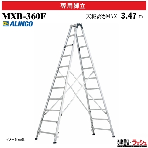 �y�A���C���R�z[MXB-360F] (238143) �r�� ��p�r�� �ő�g�p����100kg �A���~�r�� ������ ������� ���� �H������ ���� ���z �Ɩ��p ���S�݌v ���ϋv �Ɩ��p��p�r�� �ȒP���b�N���u ���L������60mm ��ƌ���UP �����^�b�`���J���~�ߋ��� �A���~ ���x�b�g���� �܏�