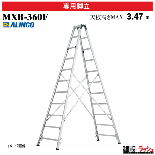 �y�A���C���R�z[MXB-360F] (238143) �r�� ��p�r�� �ő�g�p����100kg �A���~�r�� ������ ������� ���� �H������ ���� ���z �Ɩ��p ���S�݌v ���ϋv �Ɩ��p��p�r�� �ȒP���b�N���u ���L������60mm ��ƌ���UP �����^�b�`���J���~�ߋ��� �A���~ ���x�b�g���� �܏�