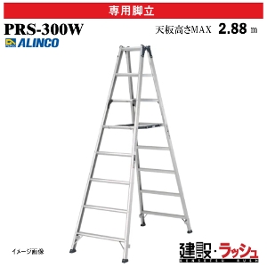 �y�A���C���R�z[PRS-300W] (238785) �r�� ��p�r�� �X�^���_�[�h�^�C�v��p�r�� �ő�g�p����100kg �X�^���_�[�h �A���~�r�� ������� ������ �H������ ���� ���z �Ɩ��p ���S�݌v ���ϋv �����^�b�`���J���~�ߋ��� ���C�h�X�e�b�v55mm ���L������55mm ���x�b�g���� �܏�