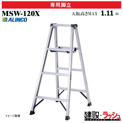 �y�A���C���R�z[MSW-120X] (240580) �r�� ��p�r�� �y�ʐ�p�r�� ���n �ő�g�p����130kg �A���~�r�� ������ ������� �H������ ���� ���z �Ɩ��p ���S�݌v ���ϋv �A���~ ���x�b�g���� �܏� �y�ʋr�� ���L������55mm �V�� ��]���� �J���~�ߋ��� PRO�^�C�v �y�ʃ^�C�v
