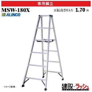 �y�A���C���R�z[MSW-180X] (240603) �r�� ��p�r�� �y�ʐ�p�r�� ���n �ő�g�p����130kg �A���~�r�� ������ ������� �H������ ���� ���z �Ɩ��p ���S�݌v ���ϋv �A���~ ���x�b�g���� �܏� �y�ʋr�� ���L������55mm �V�� ��]���� �J���~�ߋ��� PRO�^�C�v �y�ʃ^�C�v