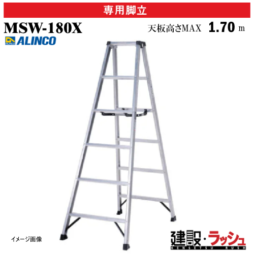 �y�A���C���R�z[MSW-180X] (240603) �r�� ��p�r�� �y�ʐ�p�r�� ���n �ő�g�p����130kg �A���~�r�� ������ ������� �H������ ���� ���z �Ɩ��p ���S�݌v ���ϋv �A���~ ���x�b�g���� �܏� �y�ʋr�� ���L������55mm �V�� ��]���� �J���~�ߋ��� PRO�^�C�v �y�ʃ^�C�v