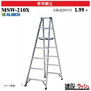 �y�A���C���R�z[MSW-210X] (240610) �r�� ��p�r�� �y�ʐ�p�r�� ���n �ő�g�p����130kg �A���~�r�� ������ ������� �H������ ���� ���z �Ɩ��p ���S�݌v ���ϋv �A���~ ���x�b�g���� �܏� �y�ʋr�� ���L������55mm �V�� ��]���� �J���~�ߋ��� PRO�^�C�v �y�ʃ^�C�v