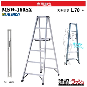 �y�A���C���R�z[MSW-180SX] (240658) �r�� ��p�r�� �y�ʐ�p�r�� �z���C�g�J���[ �ő�g�p����130kg �A���~�r�� ������ ������� �H������ ���� ���z �Ɩ��p ���S�݌v ���ϋv ���x�b�g���� �܏� �y�� �y�ʋr�� ���L������55mm �V�� ��]���� �J���~�ߋ��� PRO�^�C�v