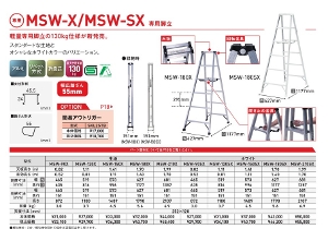 �y�A���C���R�z[MSW-180SX] (240658) �r�� ��p�r�� �y�ʐ�p�r�� �z���C�g�J���[ �ő�g�p����130kg �A���~�r�� ������ ������� �H������ ���� ���z �Ɩ��p ���S�݌v ���ϋv ���x�b�g���� �܏� �y�� �y�ʋr�� ���L������55mm �V�� ��]���� �J���~�ߋ��� PRO�^�C�v
