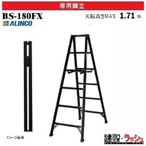 �y�A���C���R�z[BS-180FX] (239683) �r�� ��p�r�� �y�ʐ݌v �u���b�N�J���[ �ő�g�p����100kg �A���~�r�� ������ ������� �H������ ���� ���z �Ɩ��p ���S�݌v ���ϋv �����^�ѕ֗� �A���~ ���x�b�g���� �܏� �y�� ������� �������� �V�� �J���~�ߋ��� ���S�r��