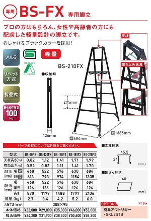 �y�A���C���R�z[BS-180FX] (239683) �r�� ��p�r�� �y�ʐ݌v �u���b�N�J���[ �ő�g�p����100kg �A���~�r�� ������ ������� �H������ ���� ���z �Ɩ��p ���S�݌v ���ϋv �����^�ѕ֗� �A���~ ���x�b�g���� �܏� �y�� ������� �������� �V�� �J���~�ߋ��� ���S�r��