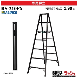 �y�A���C���R�z[BS-210FX] (239690) �r�� ��p�r�� �y�ʐ݌v �u���b�N�J���[ �ő�g�p����100kg �A���~�r�� ������ ������� �H������ ���� ���z �Ɩ��p ���S�݌v ���ϋv �����^�ѕ֗� �A���~ ���x�b�g���� �܏� �y�� ������� �������� �V�� �J���~�ߋ��� ���S�r��