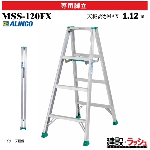 �y�A���C���R�z[MSS-120FX] (238617) �r�� ��p�r�� �G�R�m�~�[�^�C�v �ő�g�p����100kg �A���~�r�� ������ ������� ���� �H������ ���� ���z �Ɩ��p ���S�݌v �����^�ѕ֗� ���[�� ���y�ʐ�p�r�� �y�ʐ݌v �ۊǂ��₷�� ���^���[�^�C�v �A���~ ���x�b�g���� �܏�