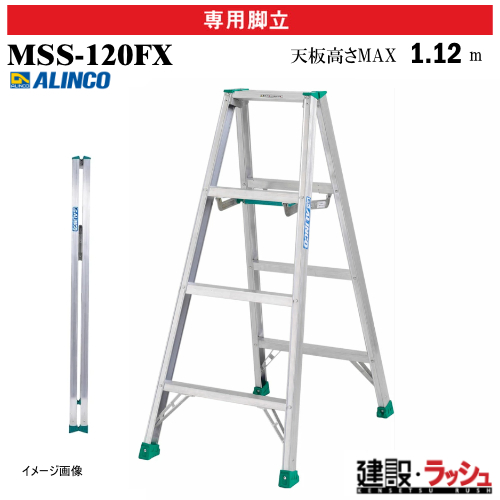 �y�A���C���R�z[MSS-120FX] (238617) �r�� ��p�r�� �G�R�m�~�[�^�C�v �ő�g�p����100kg �A���~�r�� ������ ������� ���� �H������ ���� ���z �Ɩ��p ���S�݌v �����^�ѕ֗� ���[�� ���y�ʐ�p�r�� �y�ʐ݌v �ۊǂ��₷�� ���^���[�^�C�v �A���~ ���x�b�g���� �܏�