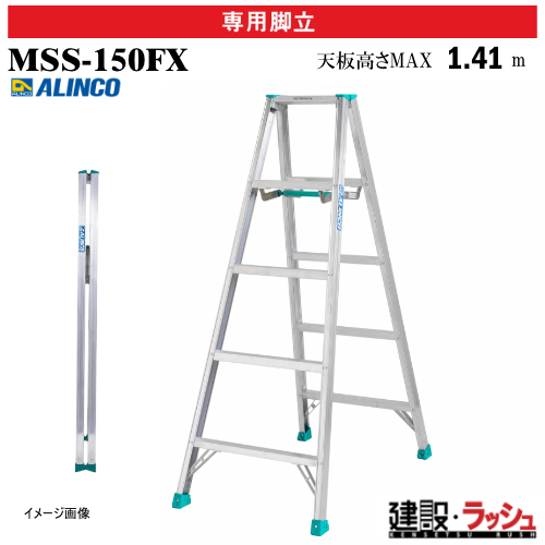 �y�A���C���R�z[MSS-150FX] (238624) �r�� ��p�r�� �G�R�m�~�[�^�C�v �ő�g�p����100kg �A���~�r�� ������ ������� ���� �H������ ���� ���z �Ɩ��p ���S�݌v �����^�ѕ֗� ���[�� ���y�ʐ�p�r�� �y�ʐ݌v �ۊǂ��₷�� ���^���[�^�C�v �A���~ ���x�b�g���� �܏�