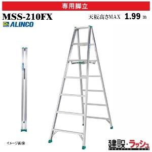 �y�A���C���R�z[MSS-210FX] (238648) �r�� ��p�r���G�R�m�~�[�^�C�v �ő�g�p����100kg �A���~�r�� ������ ������� ���� �H������ ���� ���z �Ɩ��p ���S�݌v �����^�ѕ֗� ���[�� ���y�ʐ�p�r�� �y�ʐ݌v �ۊǂ��₷�� ���^���[�^�C�v �A���~ ���x�b�g���� �܏�