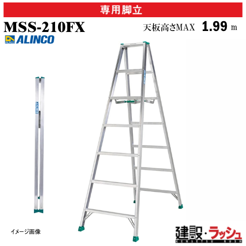 �y�A���C���R�z[MSS-210FX] (238648) �r�� ��p�r���G�R�m�~�[�^�C�v �ő�g�p����100kg �A���~�r�� ������ ������� ���� �H������ ���� ���z �Ɩ��p ���S�݌v �����^�ѕ֗� ���[�� ���y�ʐ�p�r�� �y�ʐ݌v �ۊǂ��₷�� ���^���[�^�C�v �A���~ ���x�b�g���� �܏�