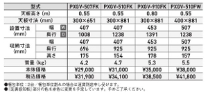 �y�A���C���R�z[PXGV-507FK] (281583) ����� �ő�g�p����100kg �y�� �R���p�N�g �܂肽���ݎ������ ��Ƒ� �V�� ������� ���� �H������ ���� ���z �Ɩ��p ���S�݌v �����^�ѕ֗� �����^�ъȒP �����₷�� �������m�� �]���h�~ �A���~ ���x�b�g���� �܏� �V�� ��������