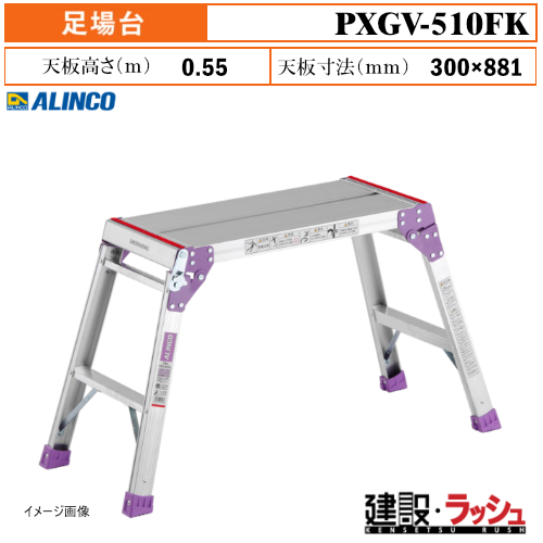 �y�A���C���R�z[PXGV-510FK] (281521) ����� �ő�g�p����100kg �y�� �R���p�N�g �܂肽���ݎ������ ��Ƒ� �V�� ������� ���� �H������ ���� ���z �Ɩ��p ���S�݌v �����^�ѕ֗� �����^�ъȒP �����₷�� �������m�� �]���h�~ �A���~ ���x�b�g���� �܏� �V�� ��������