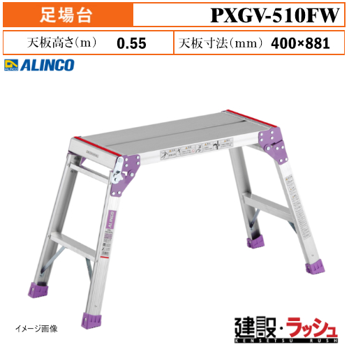 �y�A���C���R�z[PXGV-510FW] (282146) ����� �ő�g�p����100kg �y�� �R���p�N�g �܂肽���ݎ������ ��Ƒ� �V�� ������� ���� �H������ ���� ���z �Ɩ��p ���S�݌v �����^�ѕ֗� �����^�ъȒP �����₷�� �������m�� �]���h�~ �A���~ ���x�b�g���� �܏� �V�� ��������