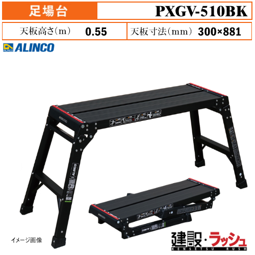 �y�A���C���R�z[PXGV-510BK] (283730) ����� �u���b�N �ő�g�p����100kg ��Ƒ� ������� ���� �H������ ���� ���z �Ɩ��p �y�� �R���p�N�g ���S�݌v �A���~ ���x�b�g���� �܏� �����₷�� �����^�ъȒP ���S�@�\ �������m�� ��ԑ� ��������� �u���b�N�J���[ ��������