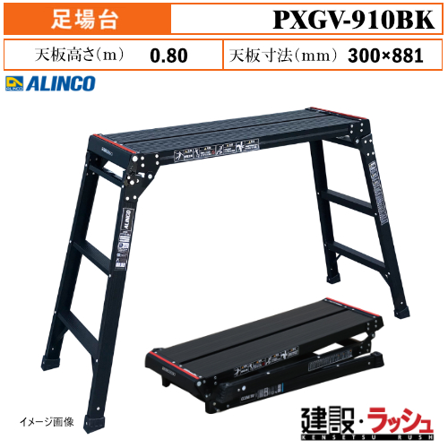 �y�A���C���R�z[PXGV-910BK](283723) ����� �u���b�N �ő�g�p����100kg ��Ƒ� ������� ���� �H������ ���� ���z �Ɩ��p �y�� �R���p�N�g ���S�݌v �A���~ ���x�b�g���� �܏� �����₷�� �����^�ъȒP ���S�@�\ �������m�� ��ԑ� ��������� �u���b�N�J���[ ��������