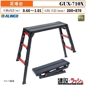 �y�A���C���R�z[GUX-710X] (284034) ����� �㕔���쎮 �L�k�r�t����� �ő�g�p����100kg ��Ƒ� ������� �i���Ή� ������ �H������ ���� ���z �Ɩ��p ���S�݌v �����I �V�@�\���C���[ �A���~ ���x�b�g���� �܏� �L�k�r �������܂ܒ����\ �V�^����� 4�_�������b�N