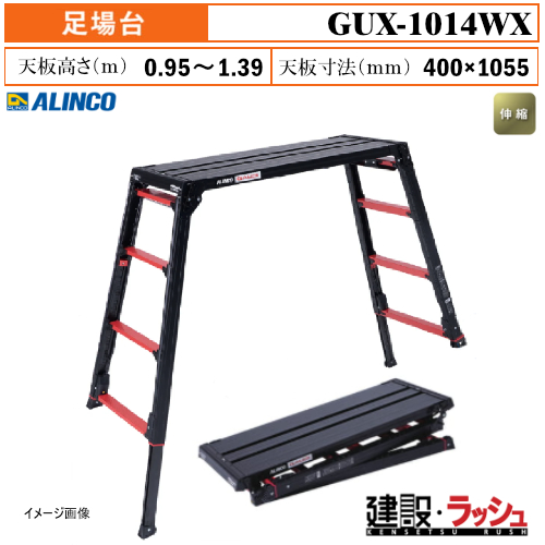 �y�A���C���R�z[GUX-1014WX] (284041) ����� �㕔���쎮 �L�k�r�t����� �ő�g�p����100kg ��Ƒ� ������� �i���Ή� ������ �H������ ���� ���z �Ɩ��p ���S�݌v �����I �V�@�\���C���[ �A���~ ���x�b�g���� �܏� �L�k�r �������܂ܒ����\ �V�^����� 4�_�������b�N