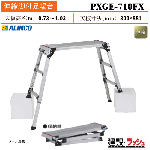 �y�A���C���R�z[PXGE-710FX] (281606) ����� �L�k�r�t����� �ő�g�p����100kg ��Ƒ� ������� �i���Ή� ������ �H������ ���� ���z �Ɩ��p ���S�݌v �����I �A���~ ���x�b�g���� �܏� �L�k ���S ���S 4�_���b�N 2�d���b�N 6mm�s�b�` �L�k�r �i���Ή��\ �������m��
