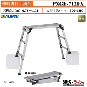 �y�A���C���R�z[PXGE-712FX] (281668) ����� �L�k�r�t����� �ő�g�p����100kg ��Ƒ� ������� �i���Ή� ������ �H������ ���� ���z �Ɩ��p ���S�݌v �����I �A���~ ���x�b�g���� �܏� �L�k ���S ���S 4�_���b�N 2�d���b�N 6mm�s�b�` �L�k�r �i���Ή��\ �������m��